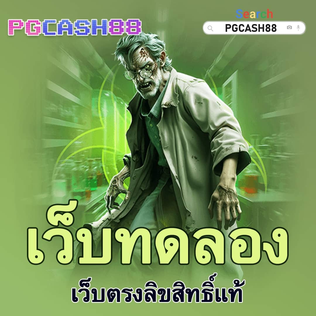 เกม pg slot